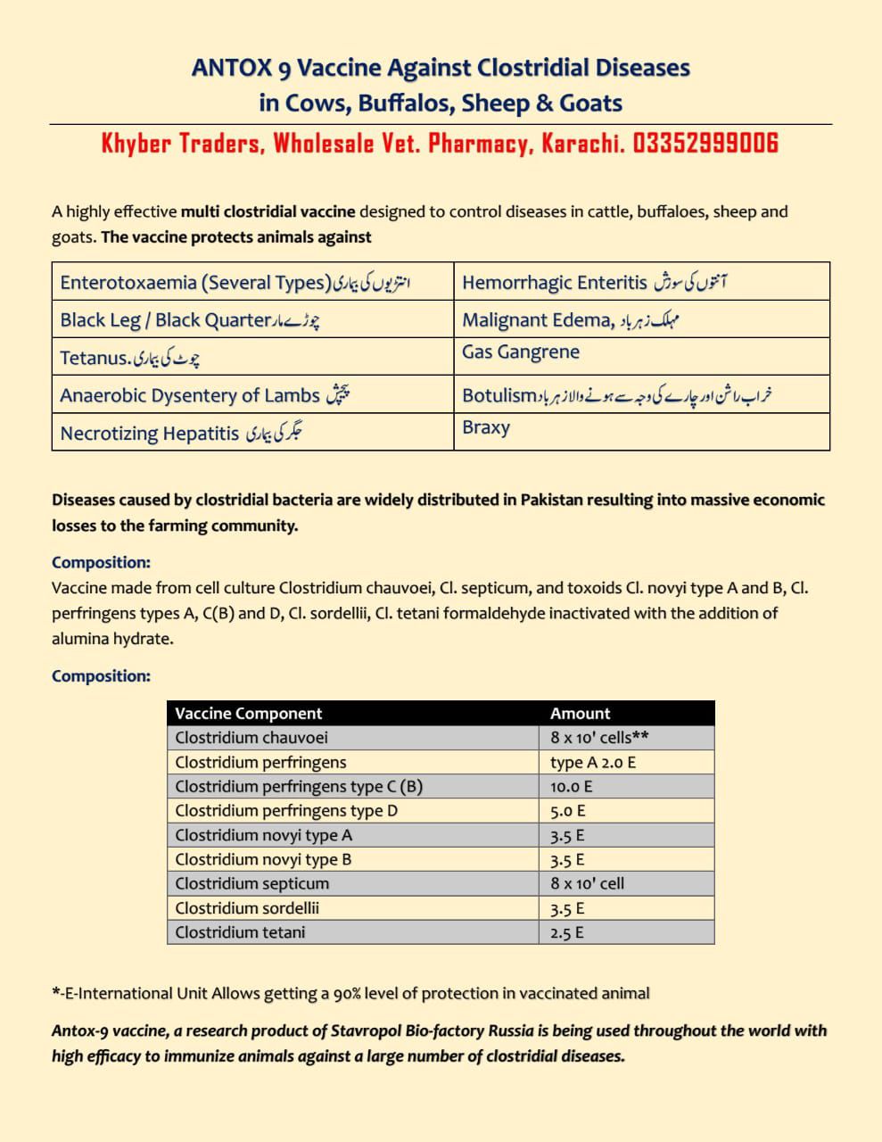 ANTOX 9 100ml (Russia) — Vaccines | Khyber Traders