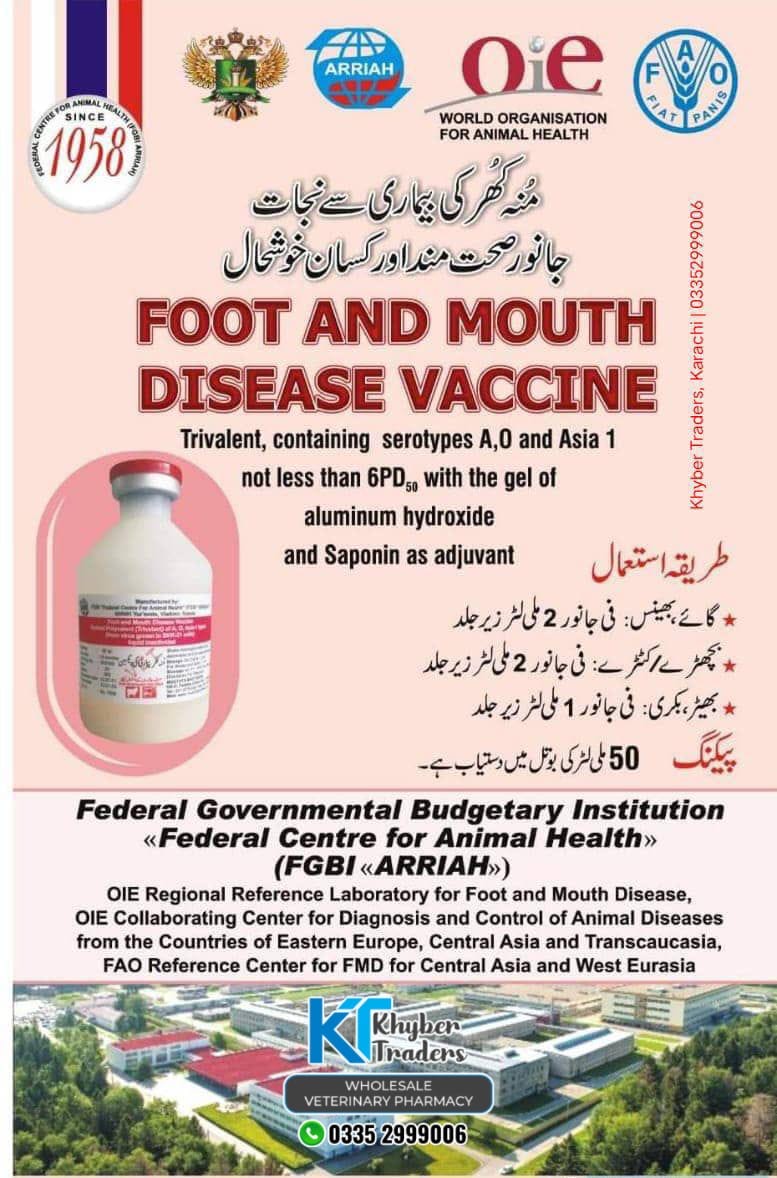 FMD (Foot & Mouth Disease) Vaccine Russian Aqua / Jel Base — Vaccines | Khyber Traders